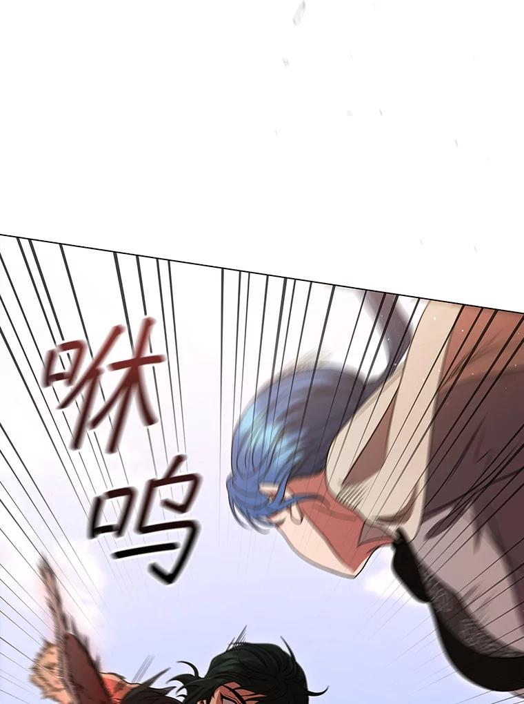 《DragonLady龙女》11.遭遇敌国突袭 第183页
