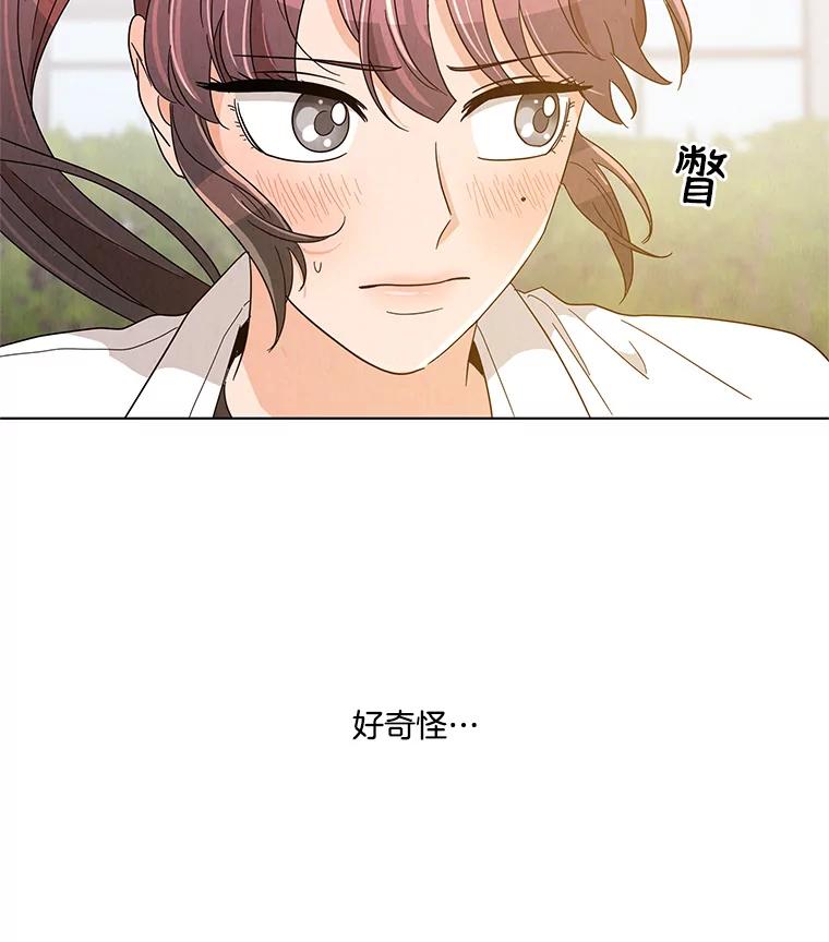 《救命冤家》13.交换跟踪 第68页
