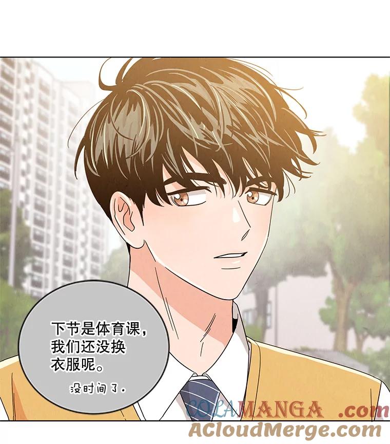 《救命冤家》13.交换跟踪 第69页