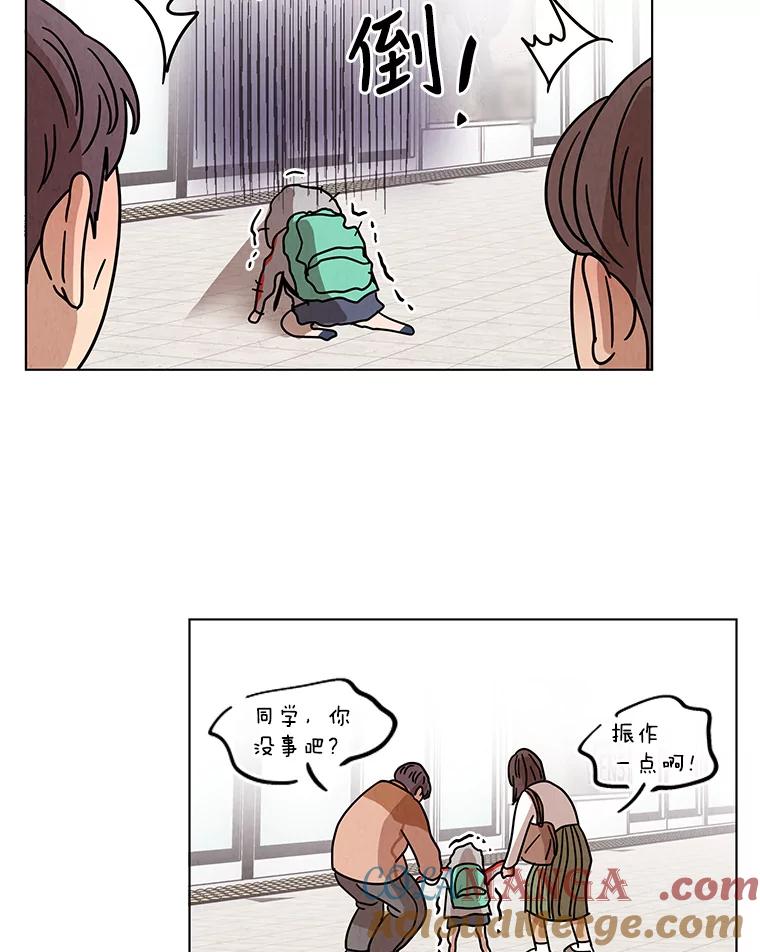 《救命冤家》13.交换跟踪 第45页