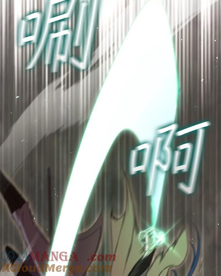 《DragonLady龙女》11.遭遇敌国突袭 第109页
