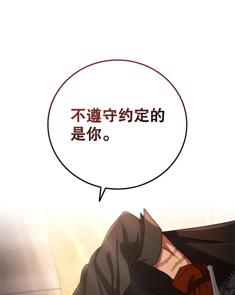 《DragonLady龙女》12.利伊与杰立德 第100页