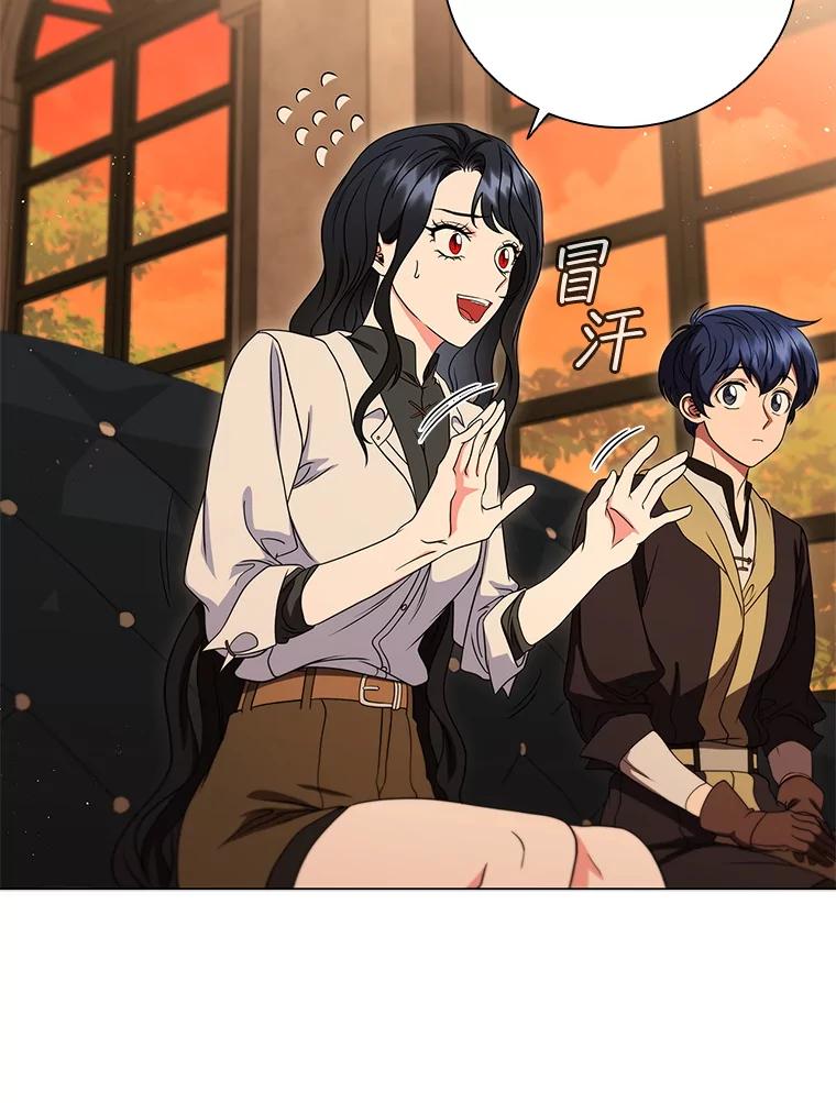 《DragonLady龙女》12.利伊与杰立德 第178页