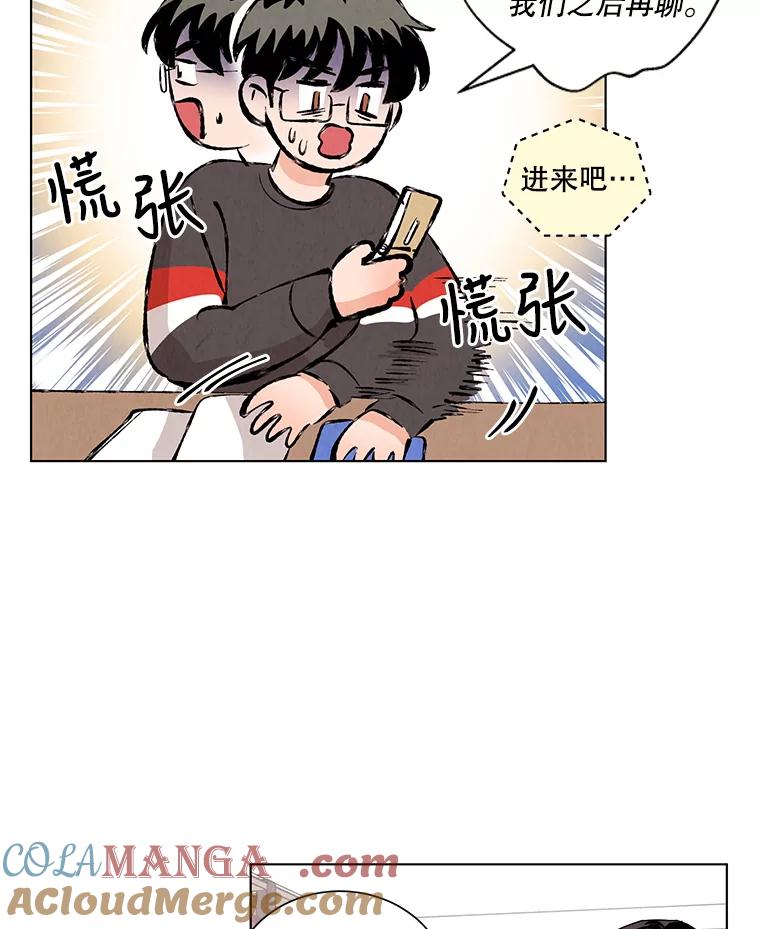 《救命冤家》14.跟踪狂初现 第65页