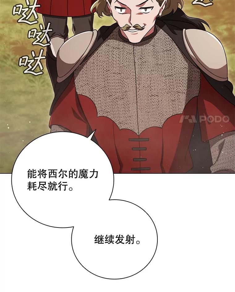 《DragonLady龙女》12.利伊与杰立德 第11页