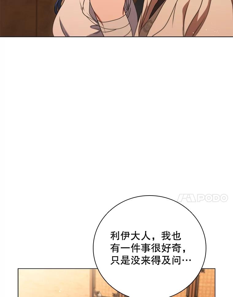 《DragonLady龙女》12.利伊与杰立德 第172页
