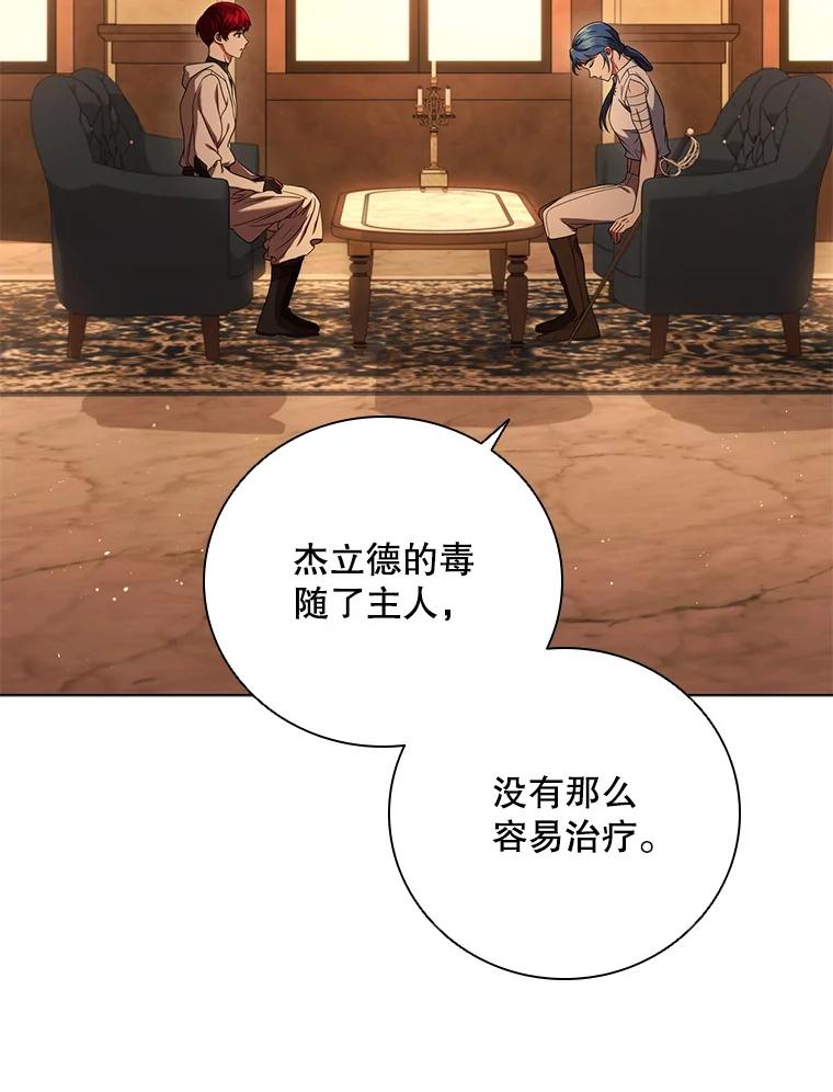 《DragonLady龙女》12.利伊与杰立德 第127页