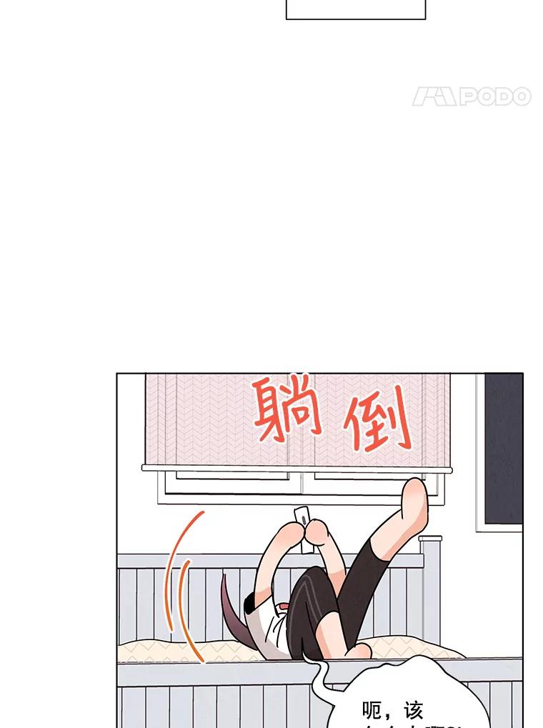 《救命冤家》14.跟踪狂初现 第40页