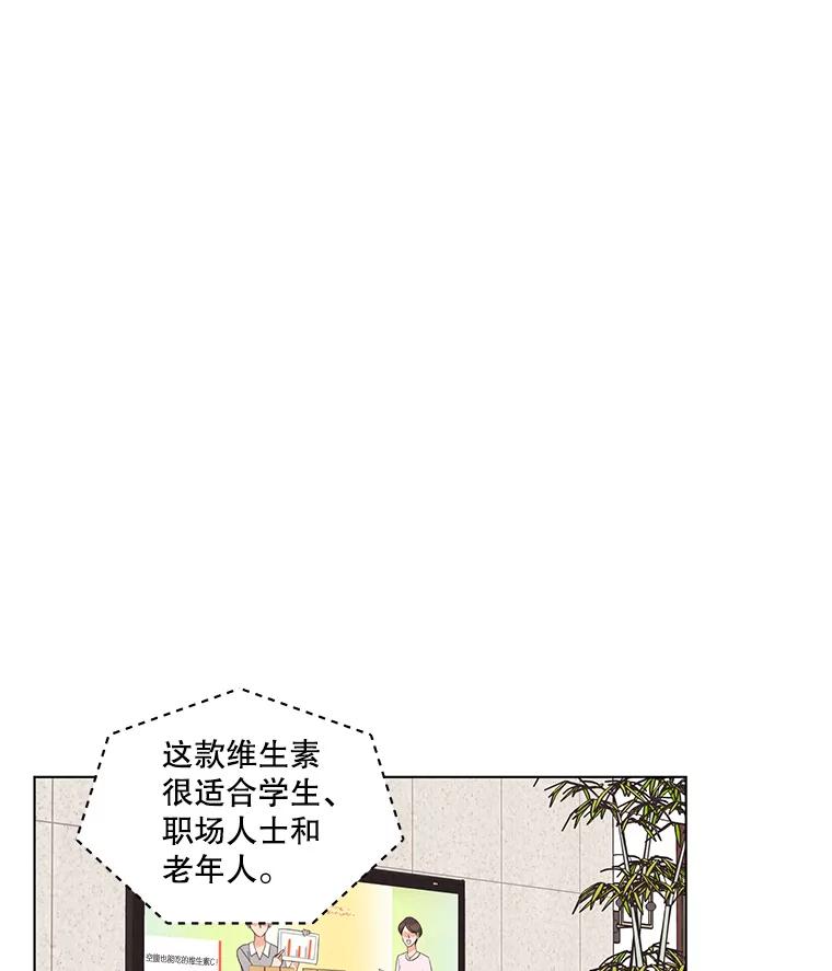 《救命冤家》14.跟踪狂初现 第3页