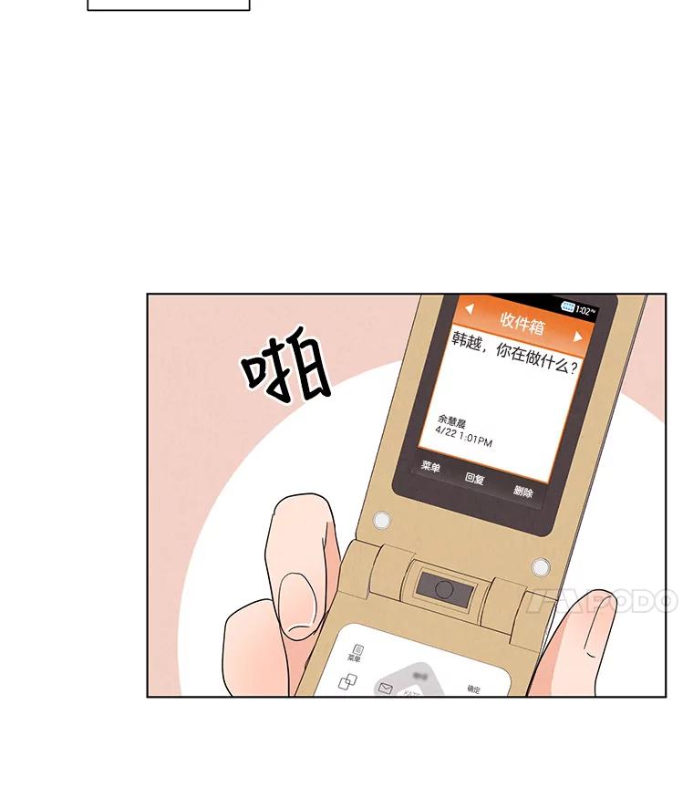 《救命冤家》14.跟踪狂初现 第46页