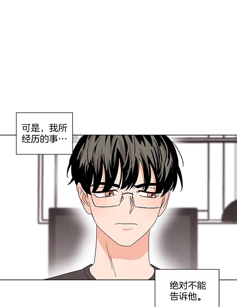 《救命冤家》14.跟踪狂初现 第72页