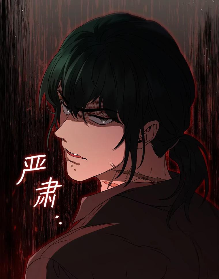 《DragonLady龙女》12.利伊与杰立德 第75页
