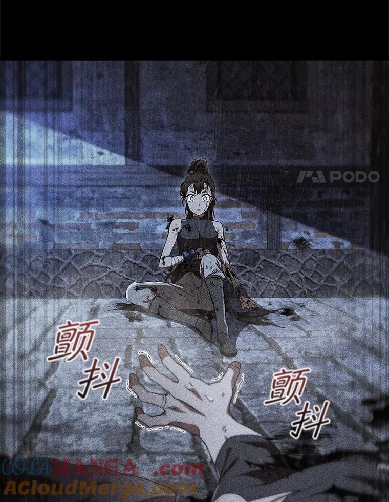 《DragonLady龙女》12.利伊与杰立德 第41页