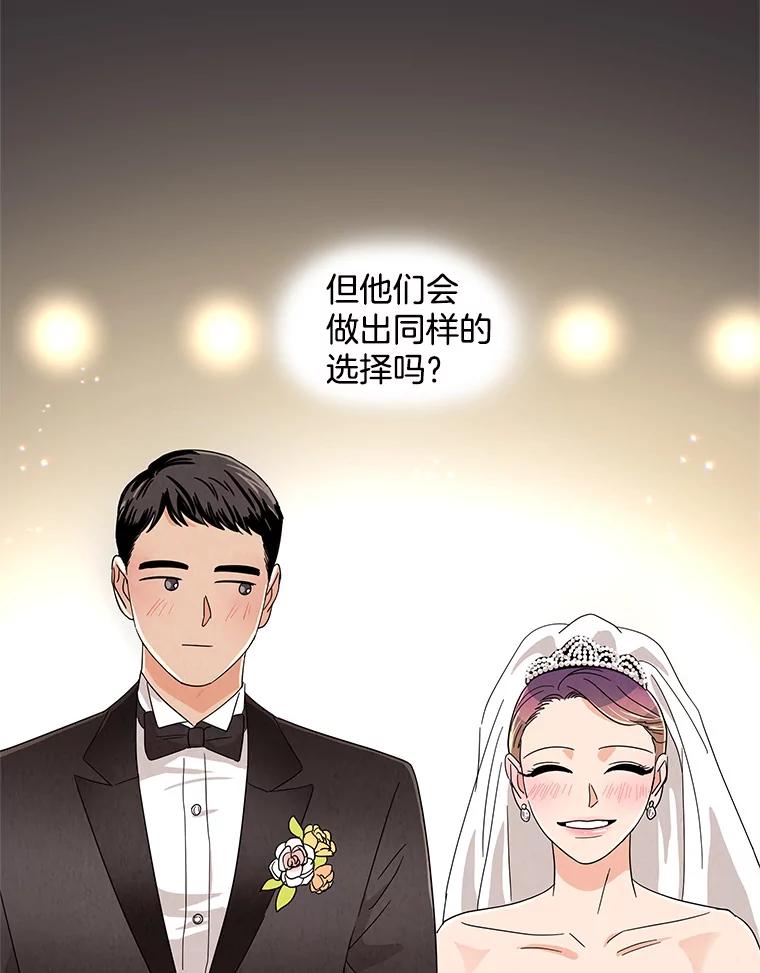 《救命冤家》14.跟踪狂初现 第31页