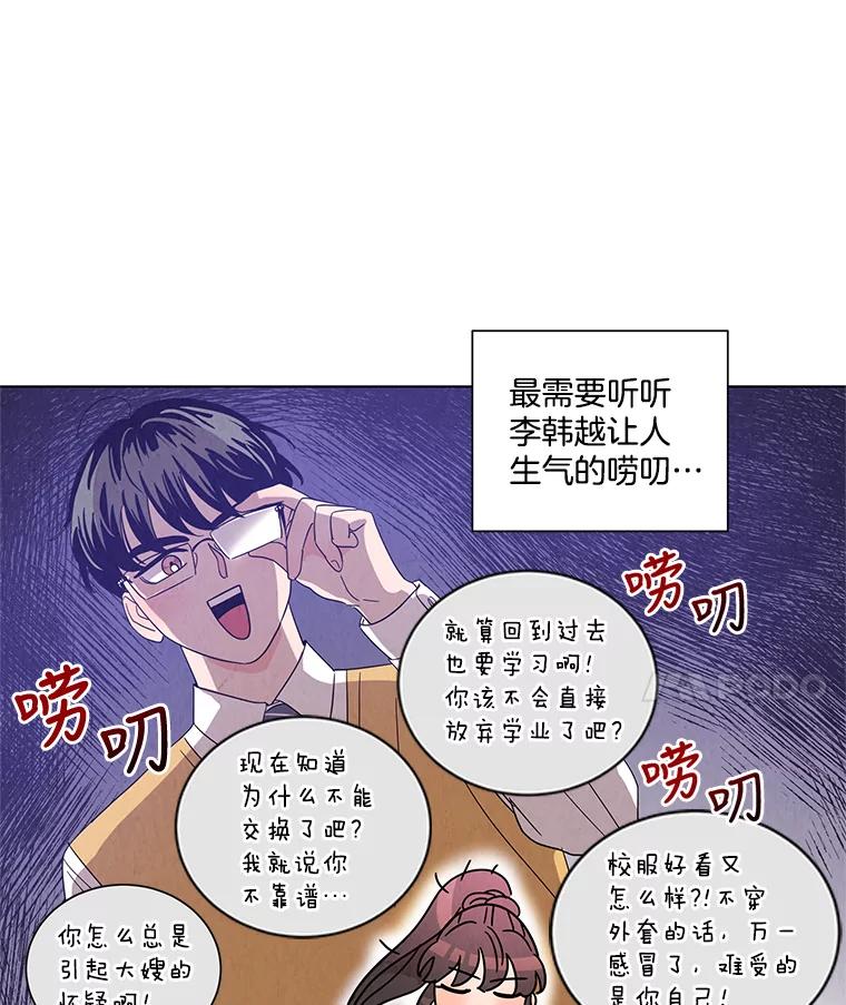 《救命冤家》14.跟踪狂初现 第36页