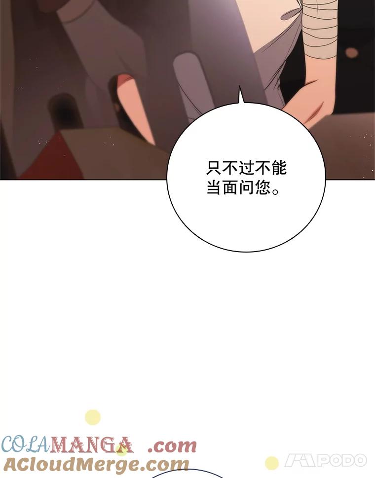《DragonLady龙女》12.利伊与杰立德 第165页