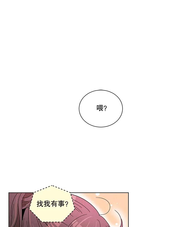 《救命冤家》14.跟踪狂初现 第51页