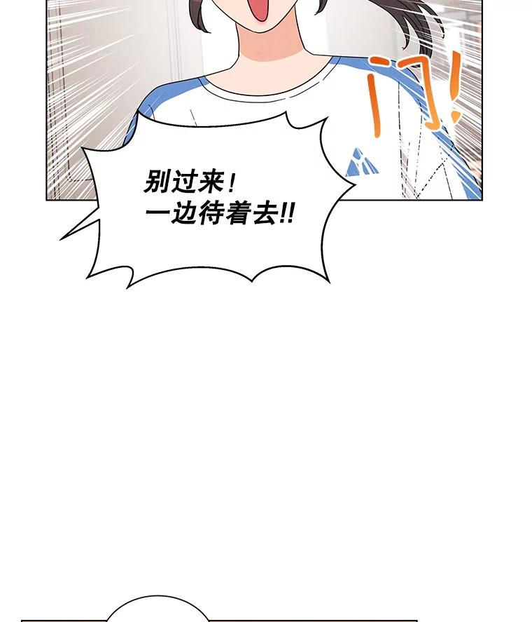 《救命冤家》14.跟踪狂初现 第8页
