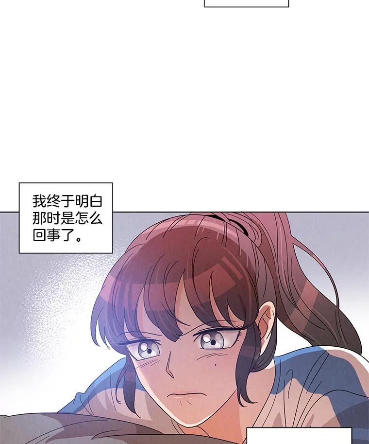 《救命冤家》14.跟踪狂初现 第23页