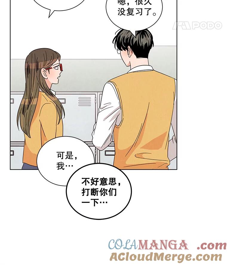 《救命冤家》14.跟踪狂初现 第85页
