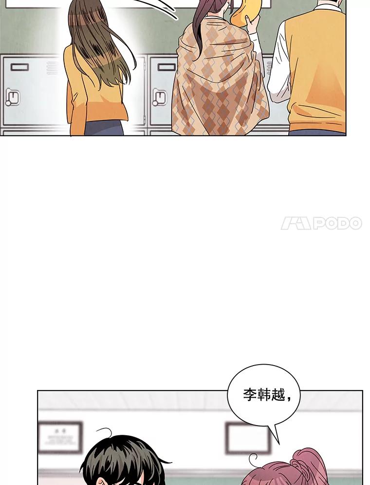 《救命冤家》14.跟踪狂初现 第88页