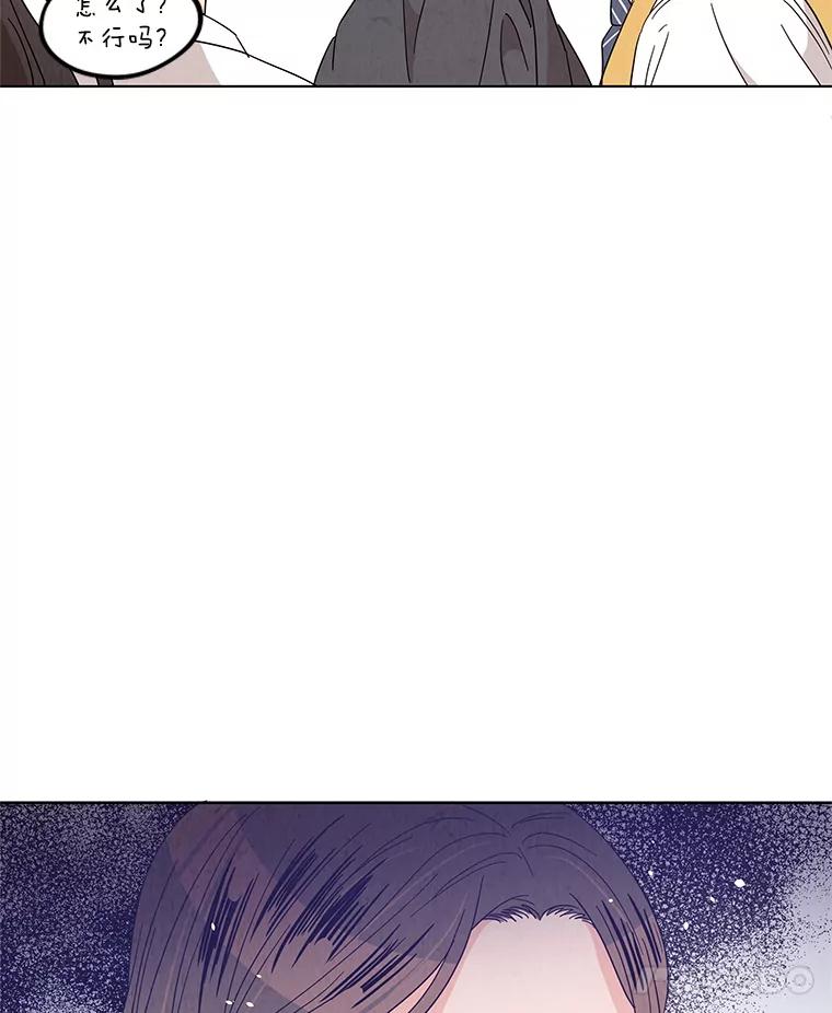《救命冤家》14.跟踪狂初现 第98页