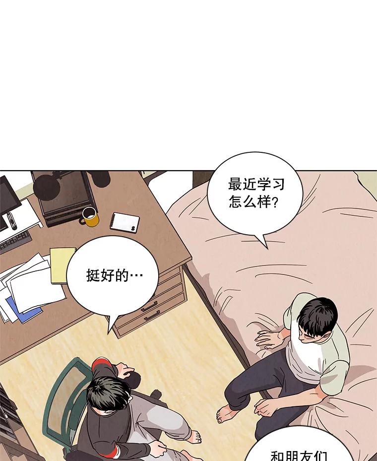 《救命冤家》14.跟踪狂初现 第67页