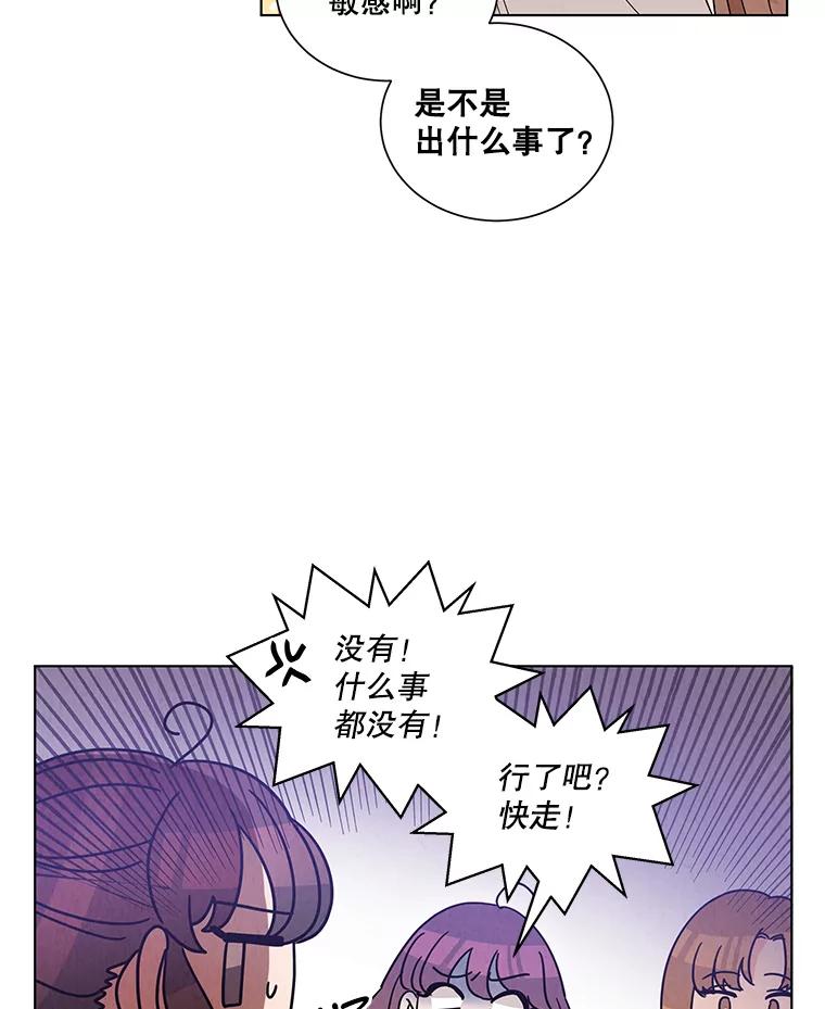 《救命冤家》14.跟踪狂初现 第11页