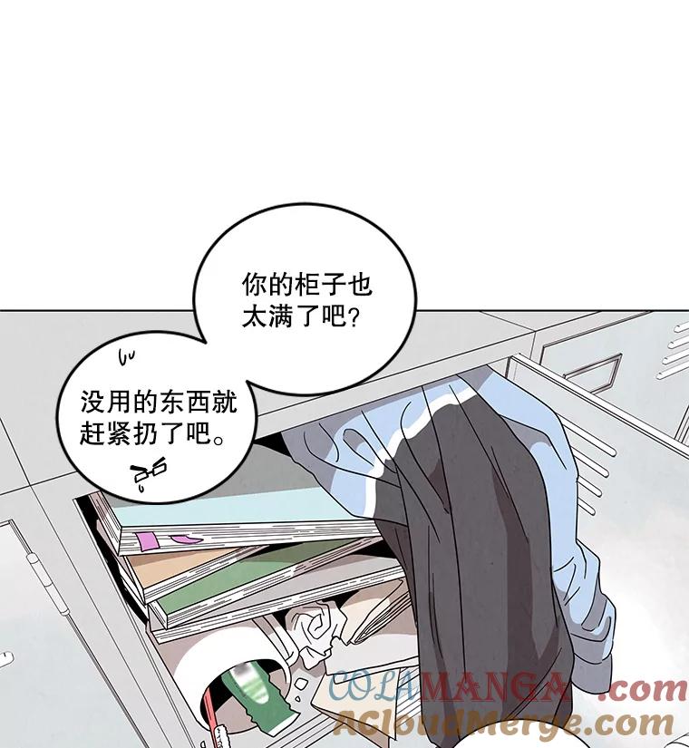 《救命冤家》14.跟踪狂初现 第93页