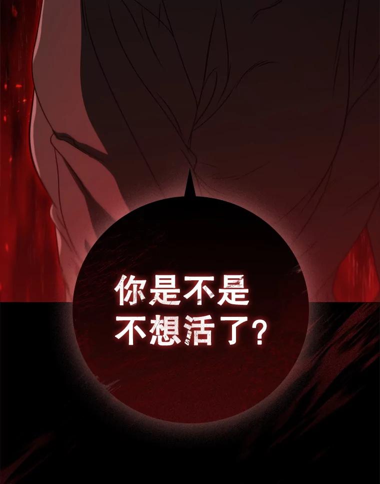 《DragonLady龙女》12.利伊与杰立德 第76页