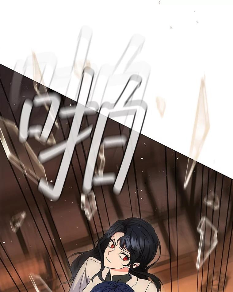 《DragonLady龙女》12.利伊与杰立德 第194页