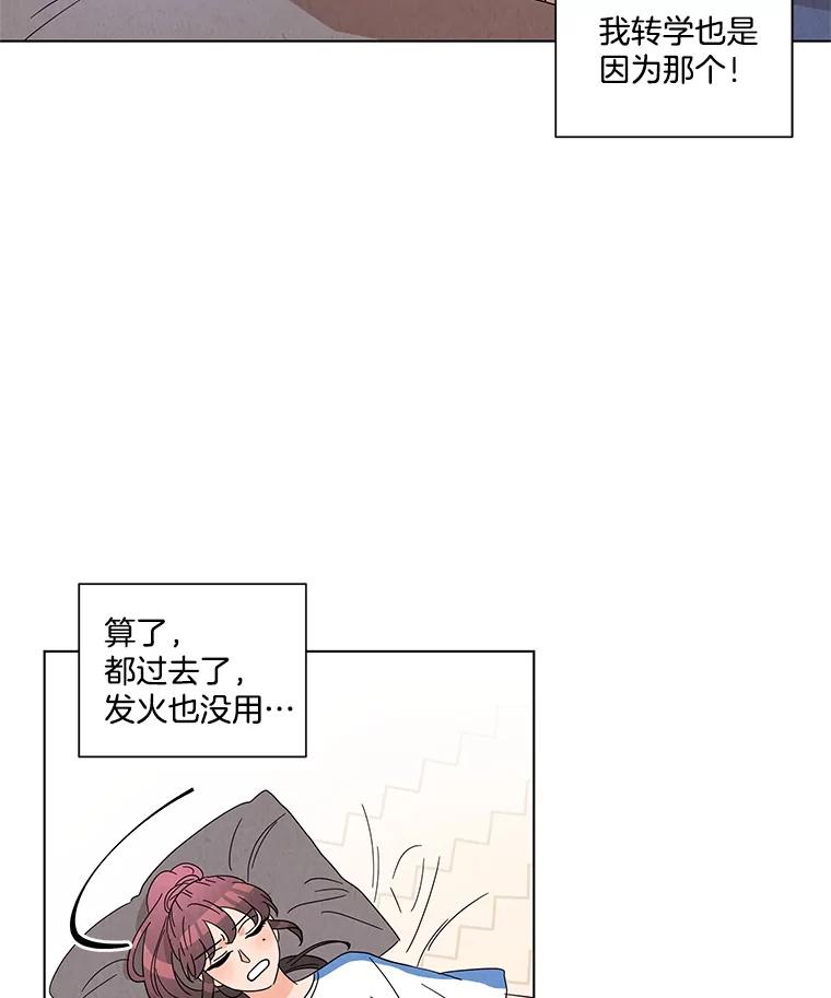 《救命冤家》14.跟踪狂初现 第24页