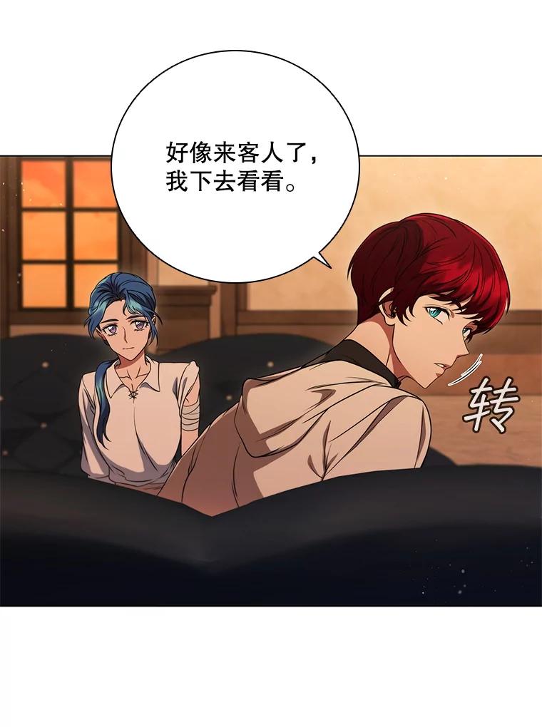 《DragonLady龙女》12.利伊与杰立德 第138页