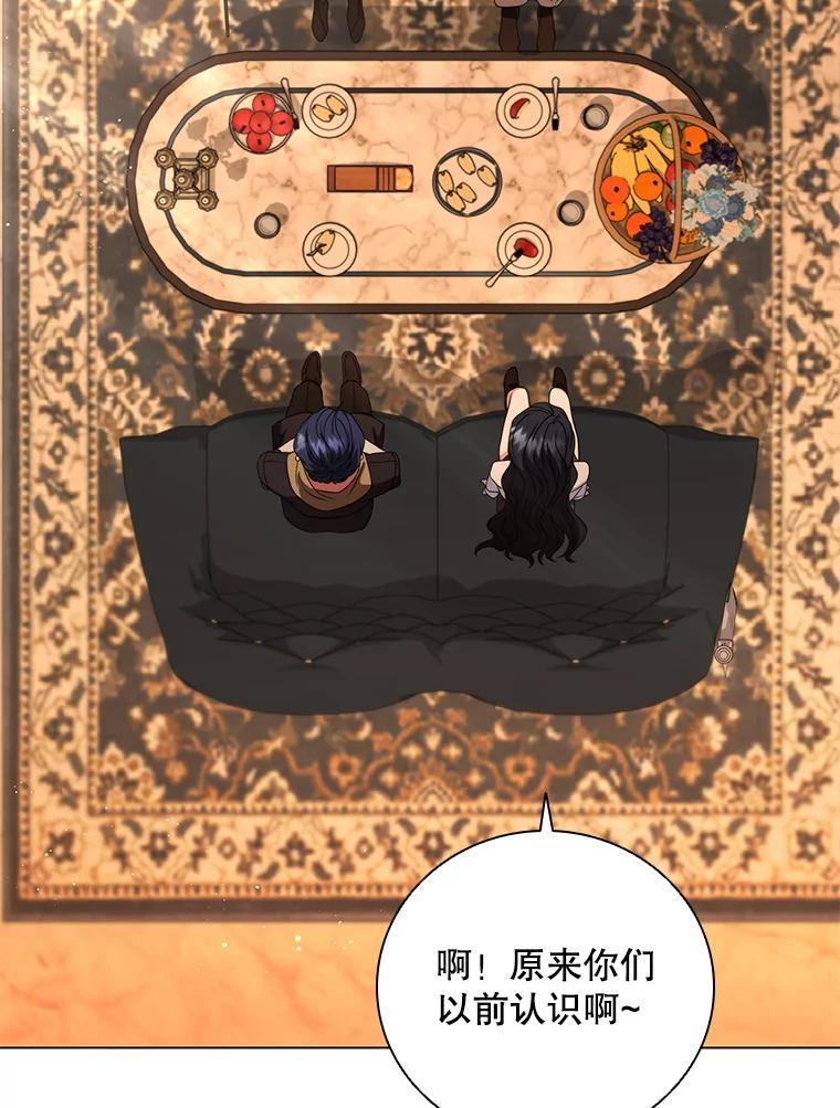 《DragonLady龙女》12.利伊与杰立德 第180页