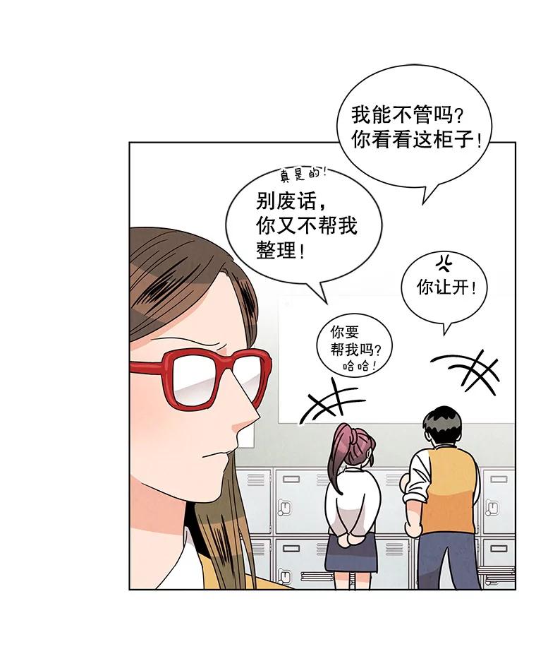 《救命冤家》14.跟踪狂初现 第96页