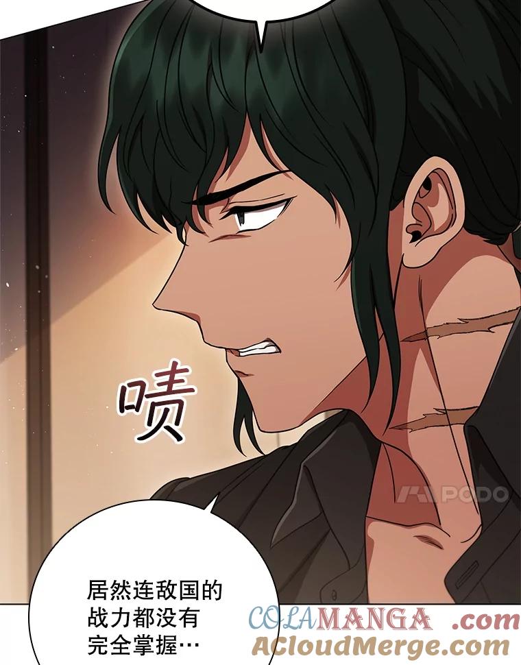 《DragonLady龙女》12.利伊与杰立德 第109页