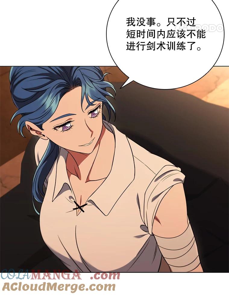 《DragonLady龙女》12.利伊与杰立德 第149页