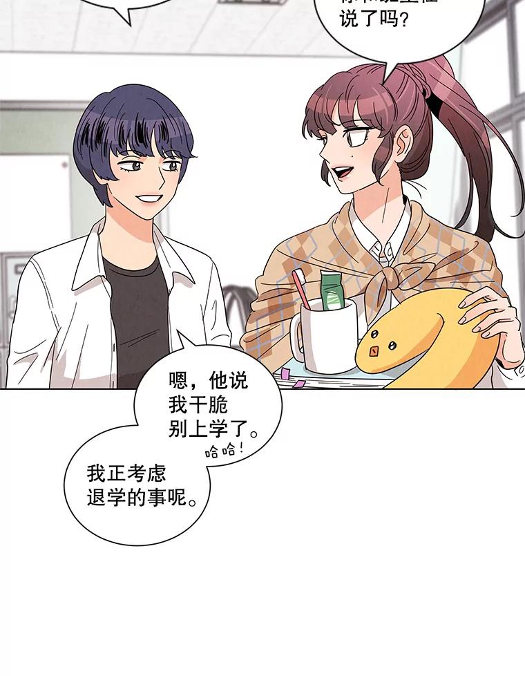 《救命冤家》14.跟踪狂初现 第80页