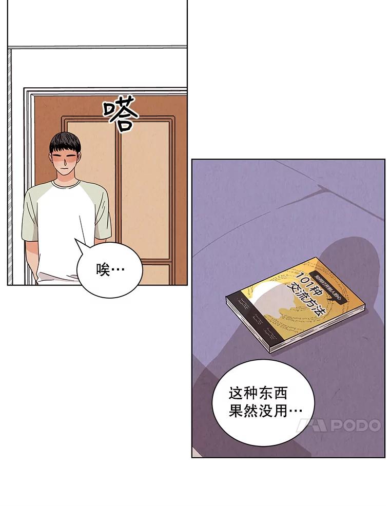 《救命冤家》14.跟踪狂初现 第74页