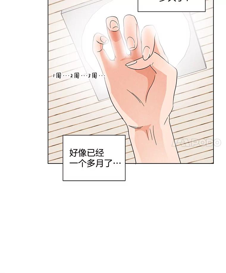 《救命冤家》14.跟踪狂初现 第26页