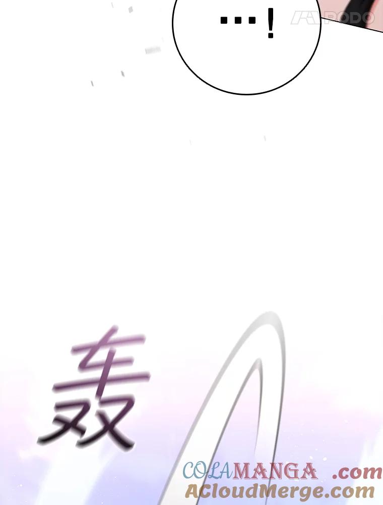 《DragonLady龙女》12.利伊与杰立德 第61页