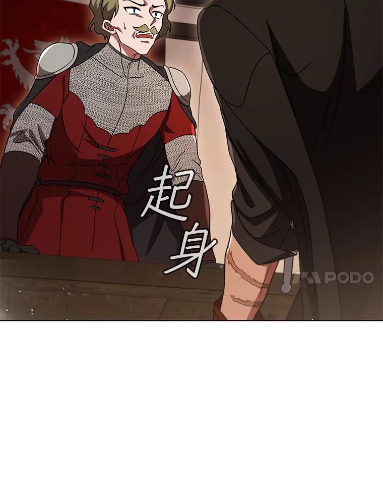 《DragonLady龙女》12.利伊与杰立德 第99页