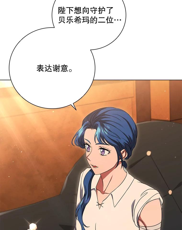 《DragonLady龙女》12.利伊与杰立德 第154页