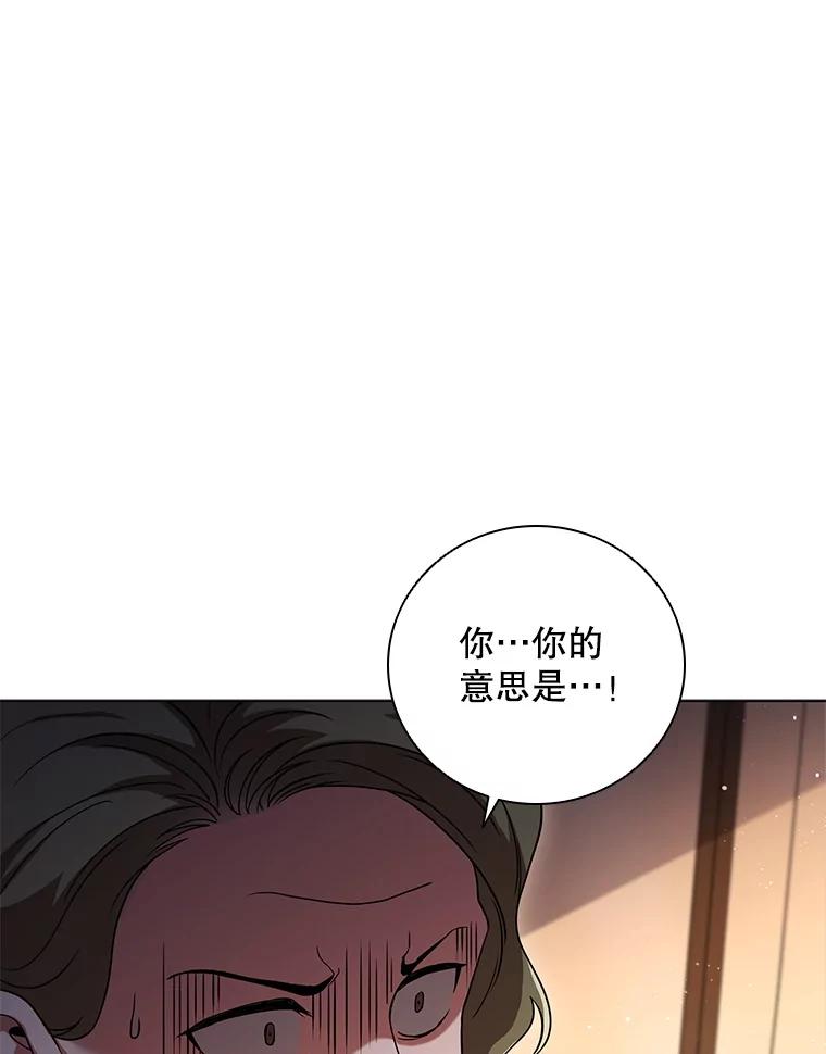 《DragonLady龙女》12.利伊与杰立德 第107页