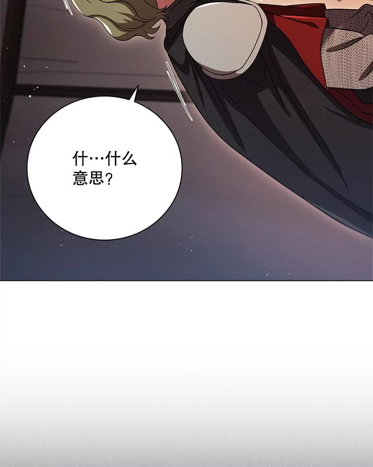 《DragonLady龙女》12.利伊与杰立德 第102页