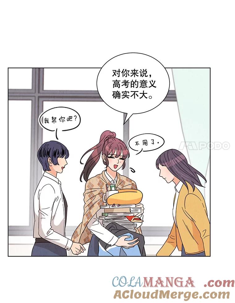 《救命冤家》14.跟踪狂初现 第81页
