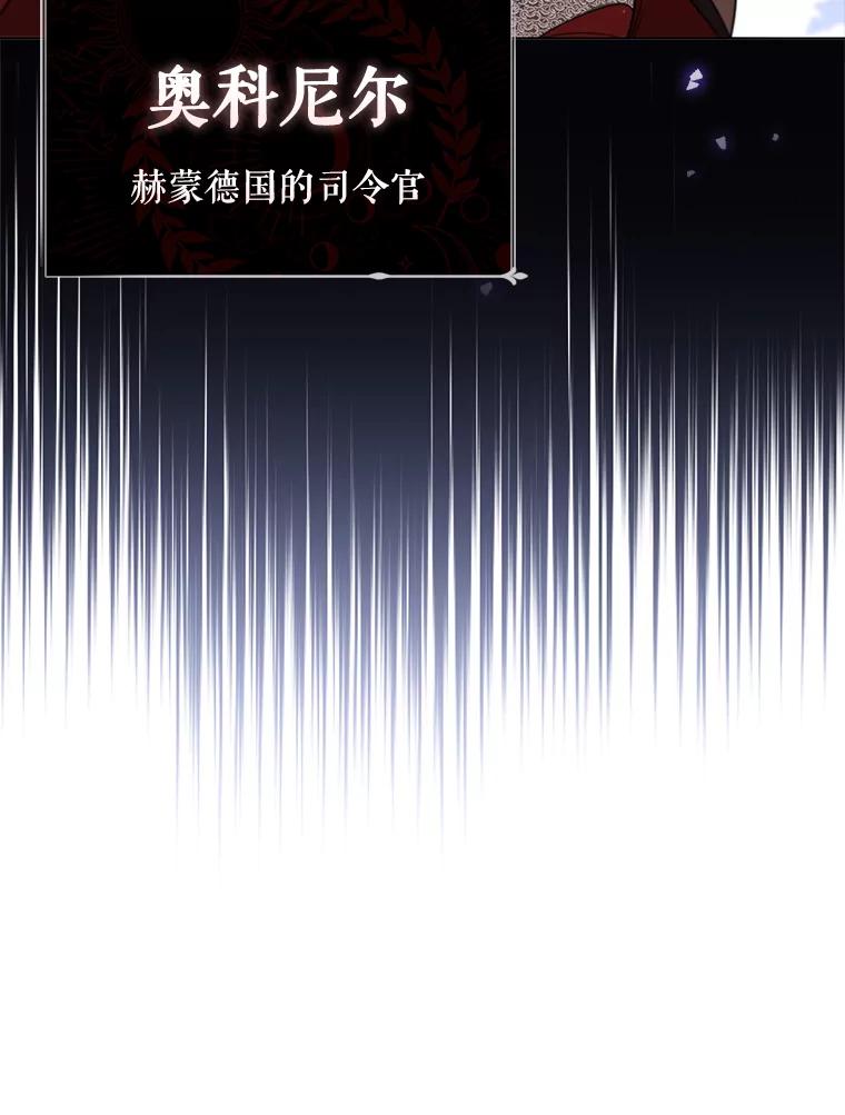 《DragonLady龙女》12.利伊与杰立德 第15页