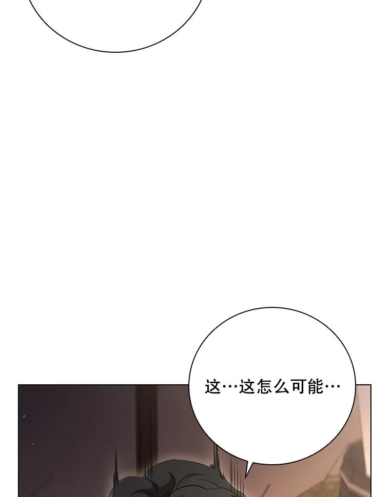 《DragonLady龙女》12.利伊与杰立德 第110页