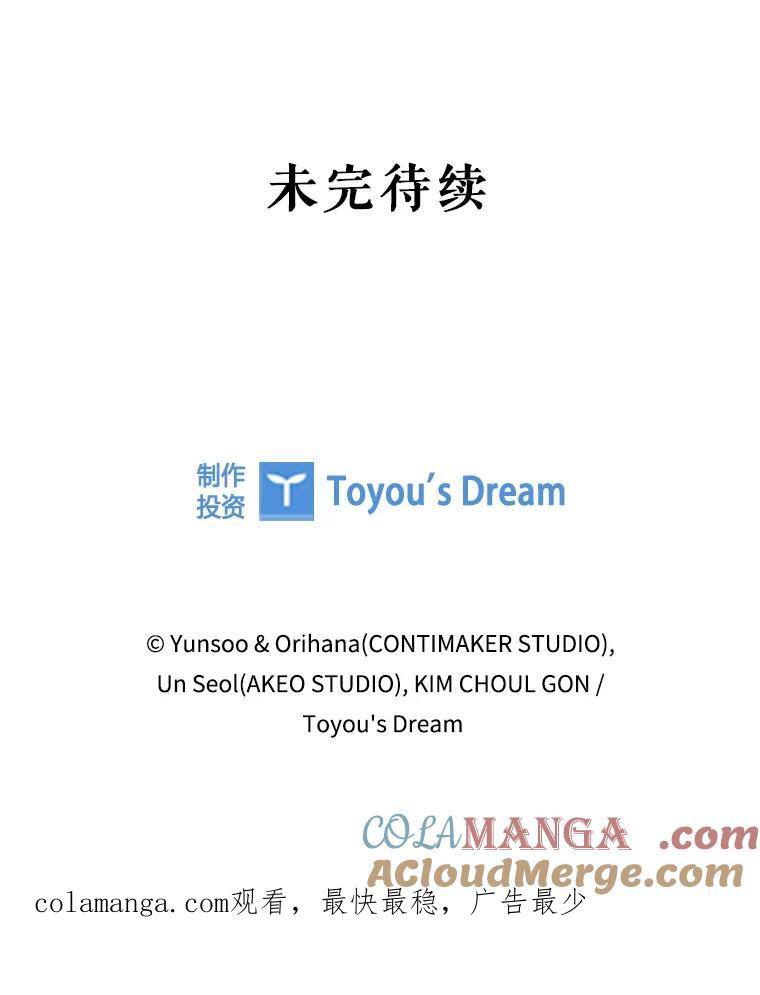 《DragonLady龙女》12.利伊与杰立德 第205页