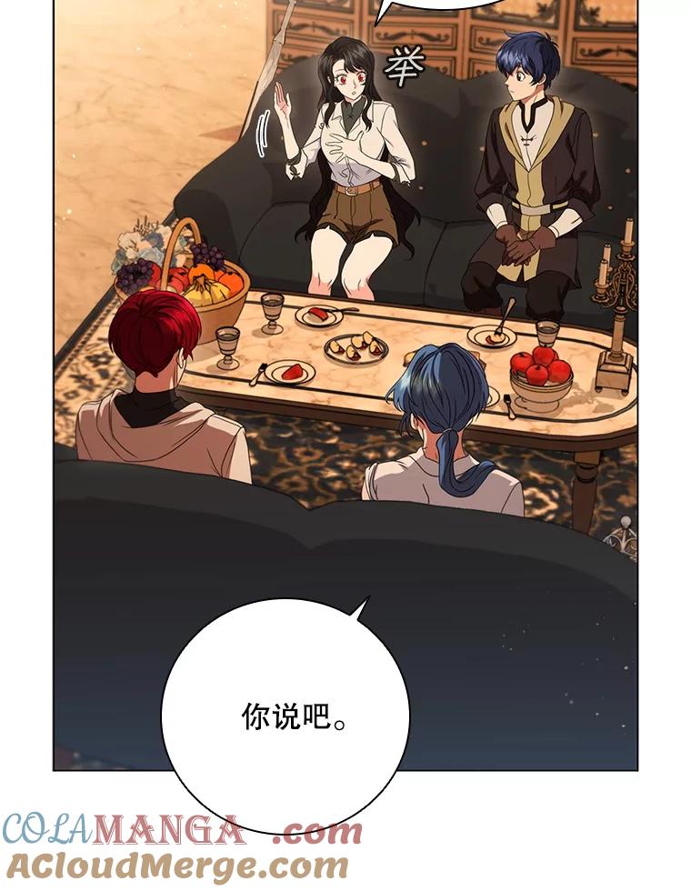 《DragonLady龙女》12.利伊与杰立德 第173页